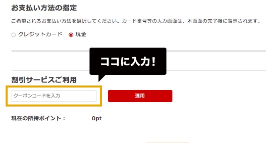 couponの図