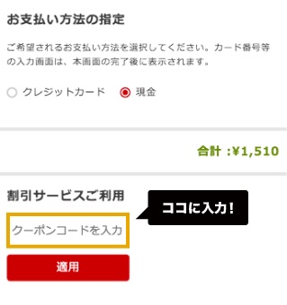 couponの図