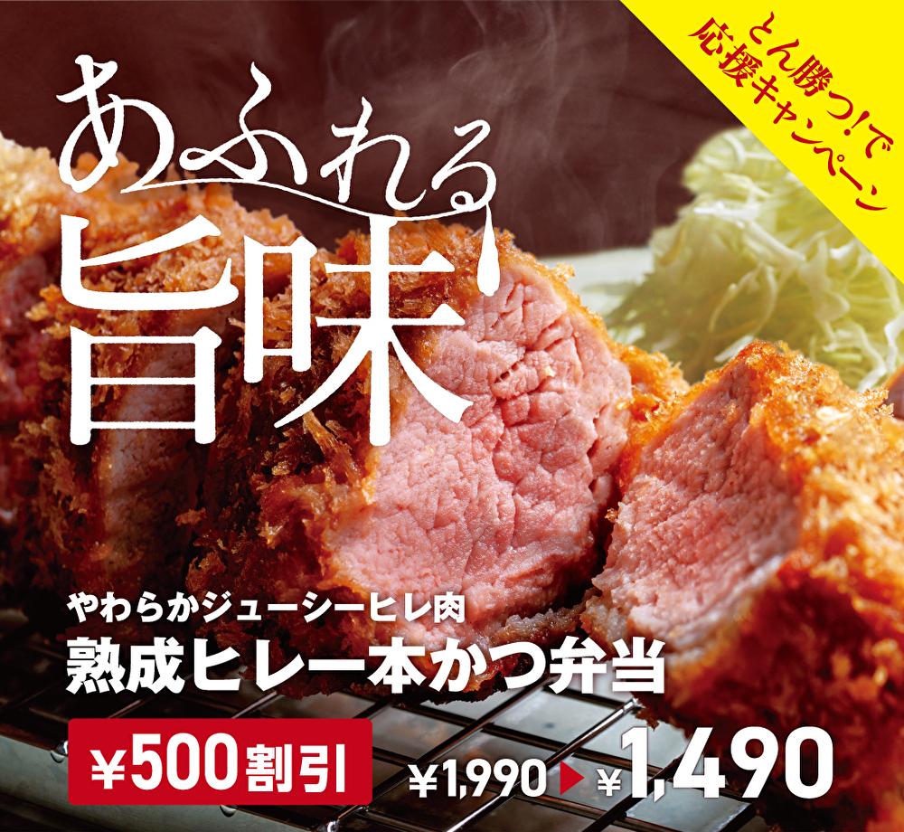 期間限定 とろ温玉の熟成ロースかつ丼お試し100円オフクーポン 公式 宅配とんかつ専門店 かさねや 公式サイトならベストプライス とんかつ弁当テイクアウトは かさねや