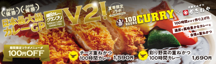 公式 宅配とんかつ専門店 かさねや 公式サイト限定お得なクーポンあります とんかつ弁当は かさねや